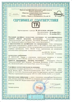 2016.12.26 Серпухов - Сталь горячекатная периодического профиля класса А.
